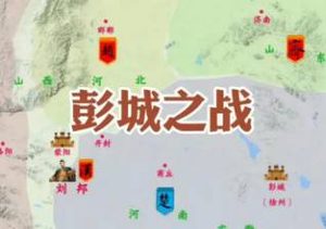 彭城之战时韩信在干什么？韩信参与彭城之战了吗？