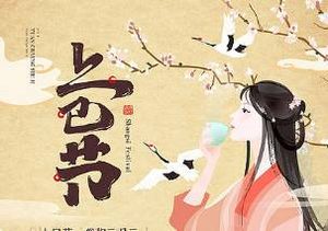 上巳节象征着什么？探索上巳节的象征意义