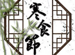寒食节吃的寒食是什么？寒食的历史可以追溯到什么时候？