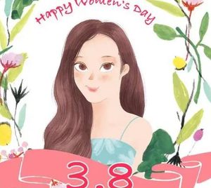 三八国际妇女节的由来是什么？事情都发生了什么？
