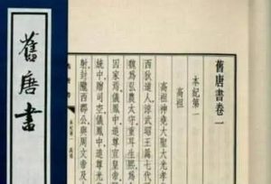 新唐书和旧唐书相比，哪一个更好？