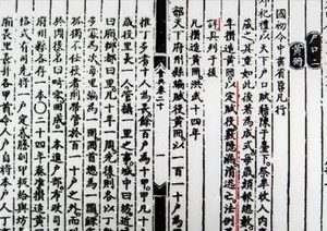 黄册是哪朝制定的？为什么要制定黄册？
