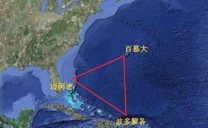 百慕大三角是骗局吗？有什么科学证据？