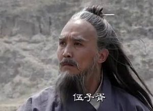 伍子胥活了多少岁？伍子胥是什么时候去世的？
