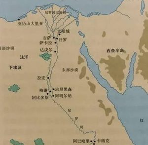 古埃及文明是什么样的？是如何发展的？