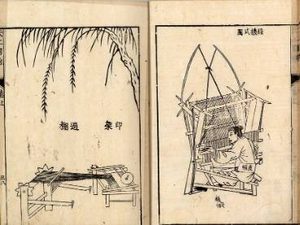 《天工开物》在历史上处于什么地位？带来了哪些影响？