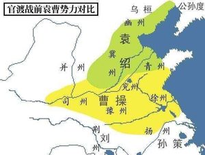 官渡之战前袁绍到底有多大地盘，看各州长官的人事任命就能知道