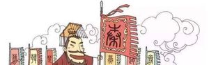 秦国是如何建立的？