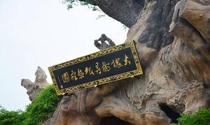 寻找三块石碑：明朝山西洪洞移民王氏三兄弟离散重逢的故事