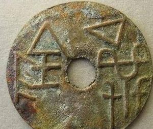 春秋战国时期的刀币、布币、圆钱、蚁鼻钱的发展史是怎样的？