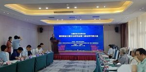 河南省三国文化研究会第二届会员代表大会在安阳举行