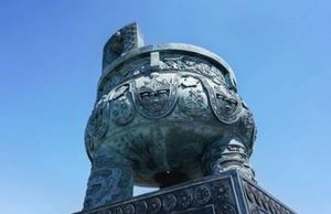 问鼎中原的中原指的是哪儿？问鼎中原是什么意思？