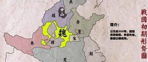难道魏惠王不是“败家子”吗？