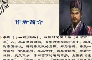李斯被腰斩，满朝文武为何不求情？背后揭秘政治隐情