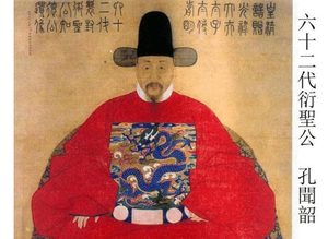 孔子的直系后人衍圣公：为何多是“墙头草”？