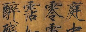 宋朝靖康之耻：皇帝皇后遭遇何等耻辱？
