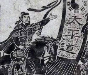张角是个什么样的人？怎么评价他？