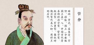 "齐桓公：管仲曾对我发动袭击，我如何能再次信任我的敌人？"
