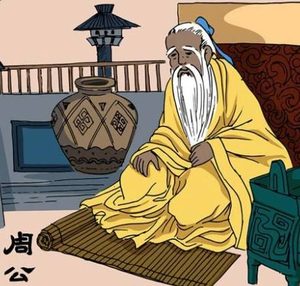 梦里找周公是什么意思？历史记载又是什么样的？