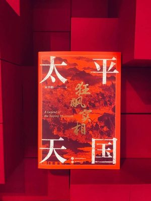 "智慧大师曾国藩：在危机中逆袭的策略与智慧"