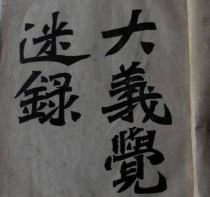 吕留良有哪些诗集？写了什么？