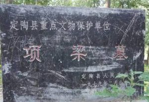 项梁如果不死刘邦能赢吗？真相是什么？