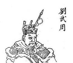 宋金刚最后怎么样了？是什么结局？