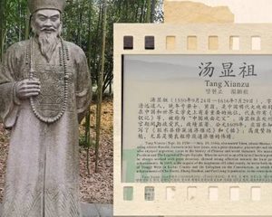 汤显祖简介，生平是什么样的？