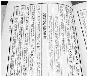 路温舒的父亲是谁？是什么官职？