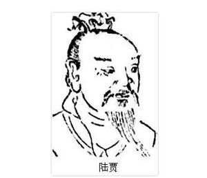 随何与陆贾是什么关系？他是什么人？