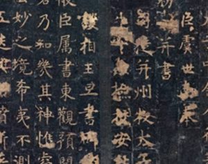 虞世南墓在哪里？在现在的什么地方？