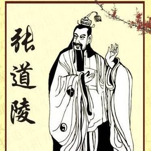 为什么说张道陵是鬼王？原因是什么？
