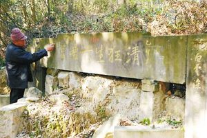 范文虎墓是什么样的？为什么有争议？