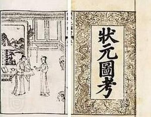 明朝状元黄观生平如何？都有什么事迹存在？