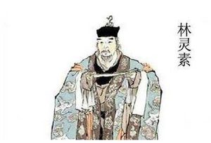林灵素最后怎么样了？是什么结局？
