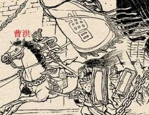 曹洪武力如何？是什么水平？