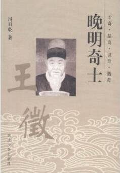 明代王征发明家发明了什么？都有什么成就存在？