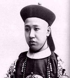 爱新觉罗奕譞读音是什么？正确读音是什么样的？