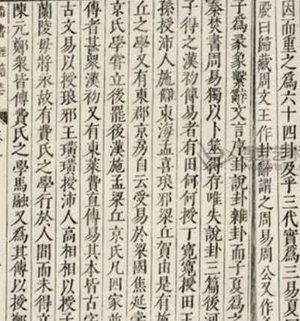 梁书阮孝绪传的主要内容是什么？这是一部什么作品？