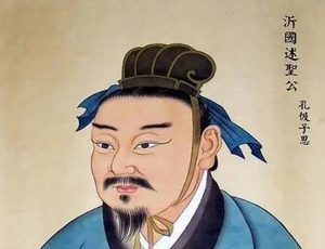 孔子的孙子是谁？有什么能力？