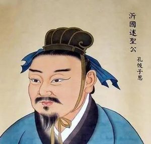 孔子的孙子孔伋有什么称呼？他被后人尊称为什么？