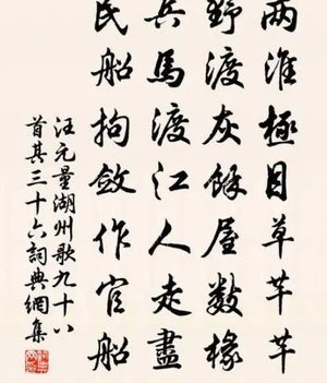 汪元量一剪梅怀旧，诗歌内容是什么样的？