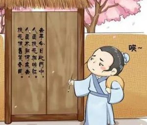 崔护的所有诗词如何创作的？有什么影响存在？
