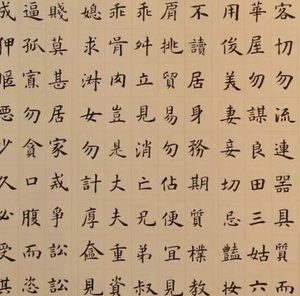 朱子家训是谁写的？所处什么朝代？