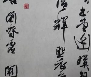 刘昚虚《阙题》内容是什么？艺术价值是什么样的？