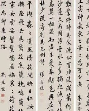 清朝最后一位状元刘春霖书法如何？作品是什么样的？