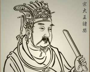 诸樊迁都哪一年？背后故事是什么样的?