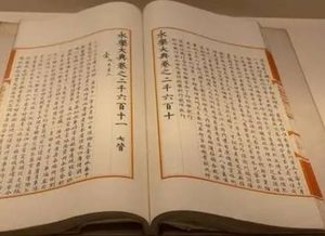 最大的百科全书叫什么？规模和内容是什么样的？