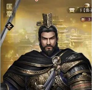 匡章和白起谁厉害？实力又是什么样的？