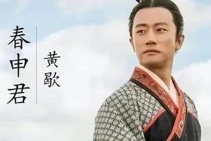 春申君死后李园结局如何？最后怎么样了？
